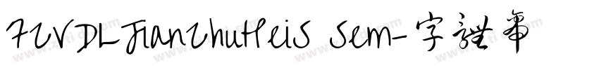 FZVDLJianZhuHeiS Sem字体转换